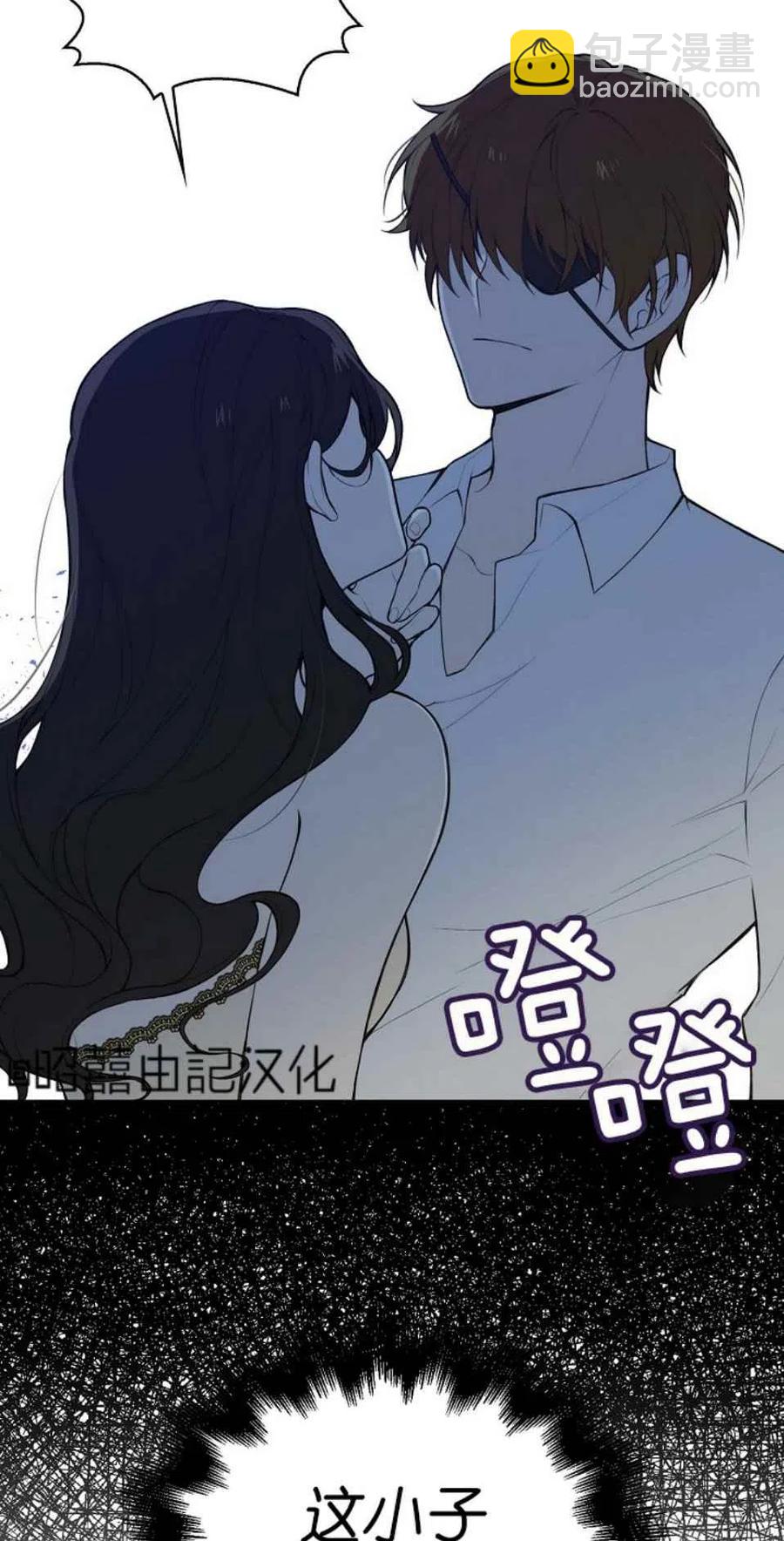 《南北偏北航行》第2话 第2页
