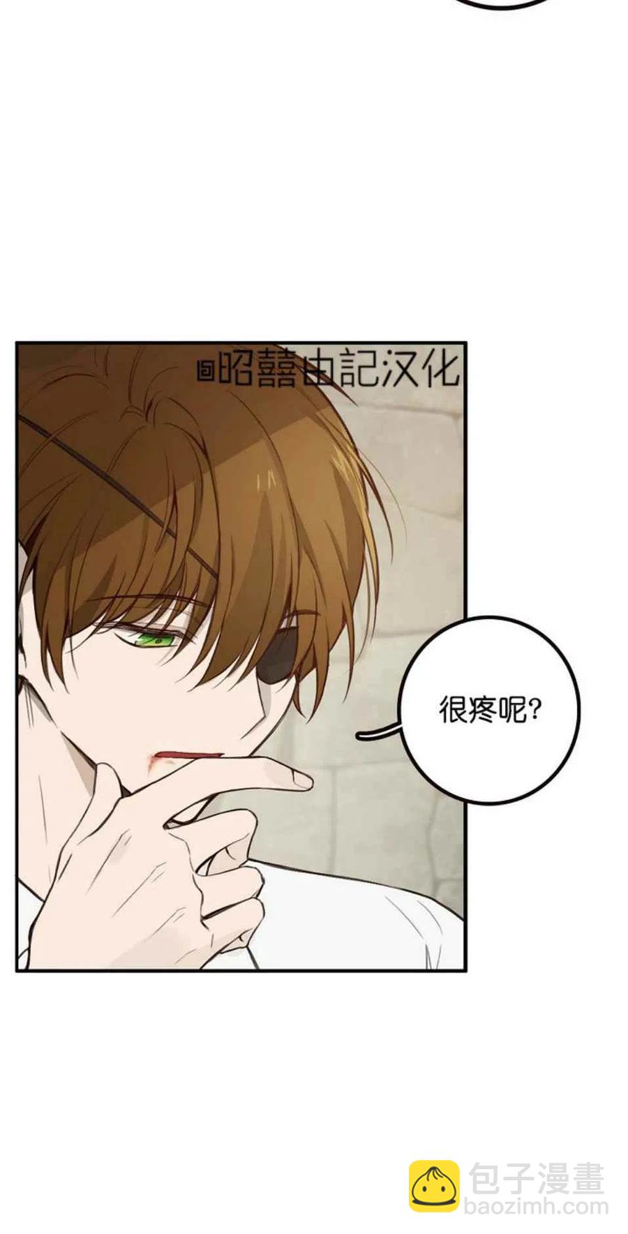 《南北偏北航行》第2话 第30页
