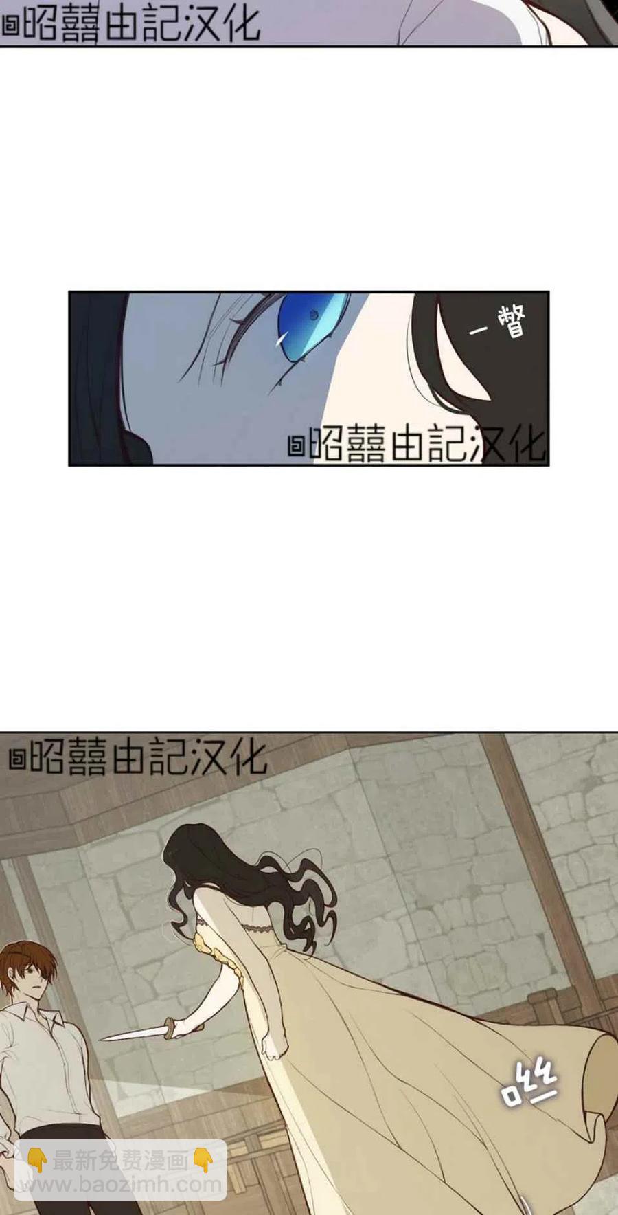 《南北偏北航行》第2话 第32页