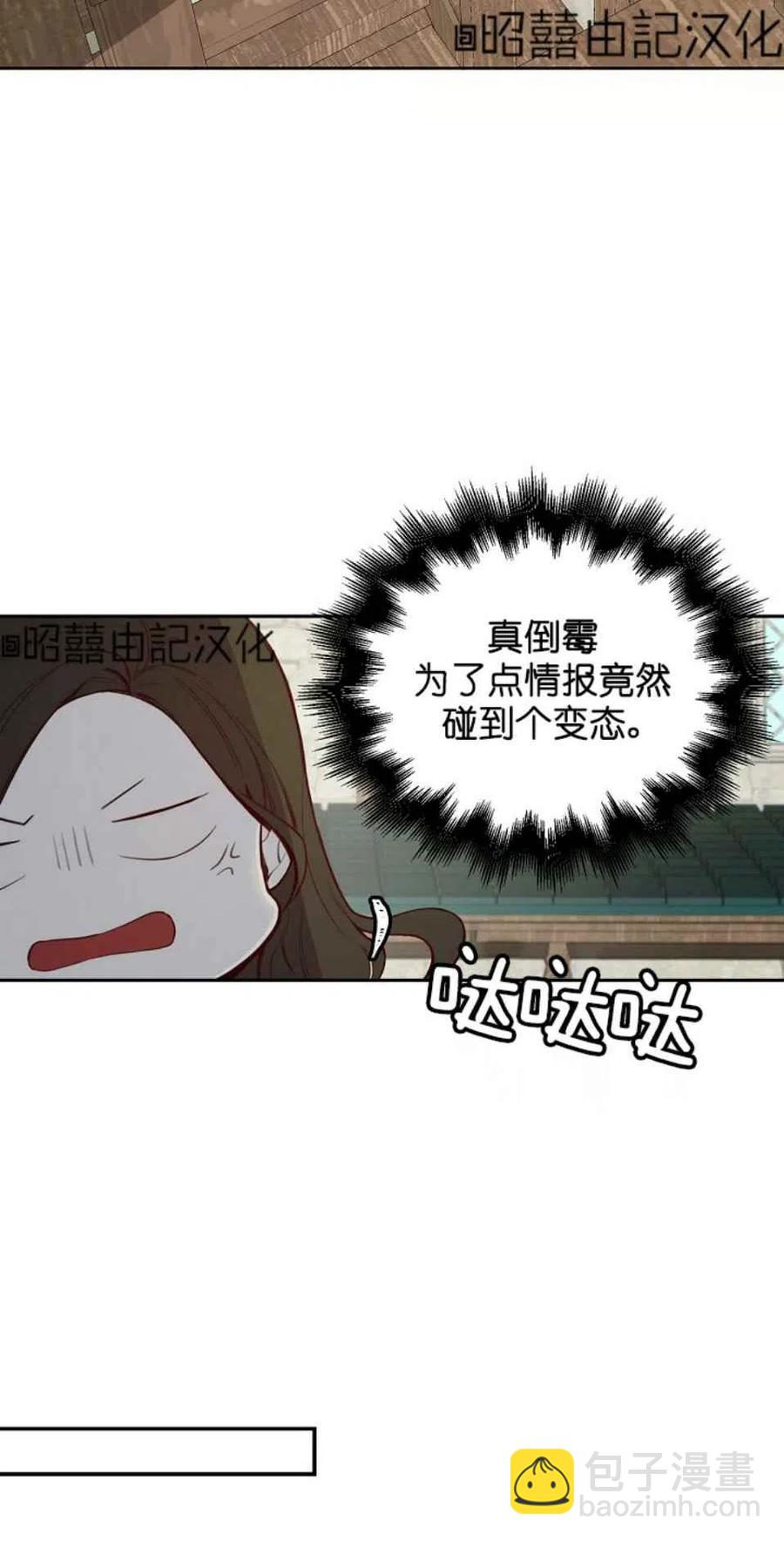 《南北偏北航行》第2话 第35页