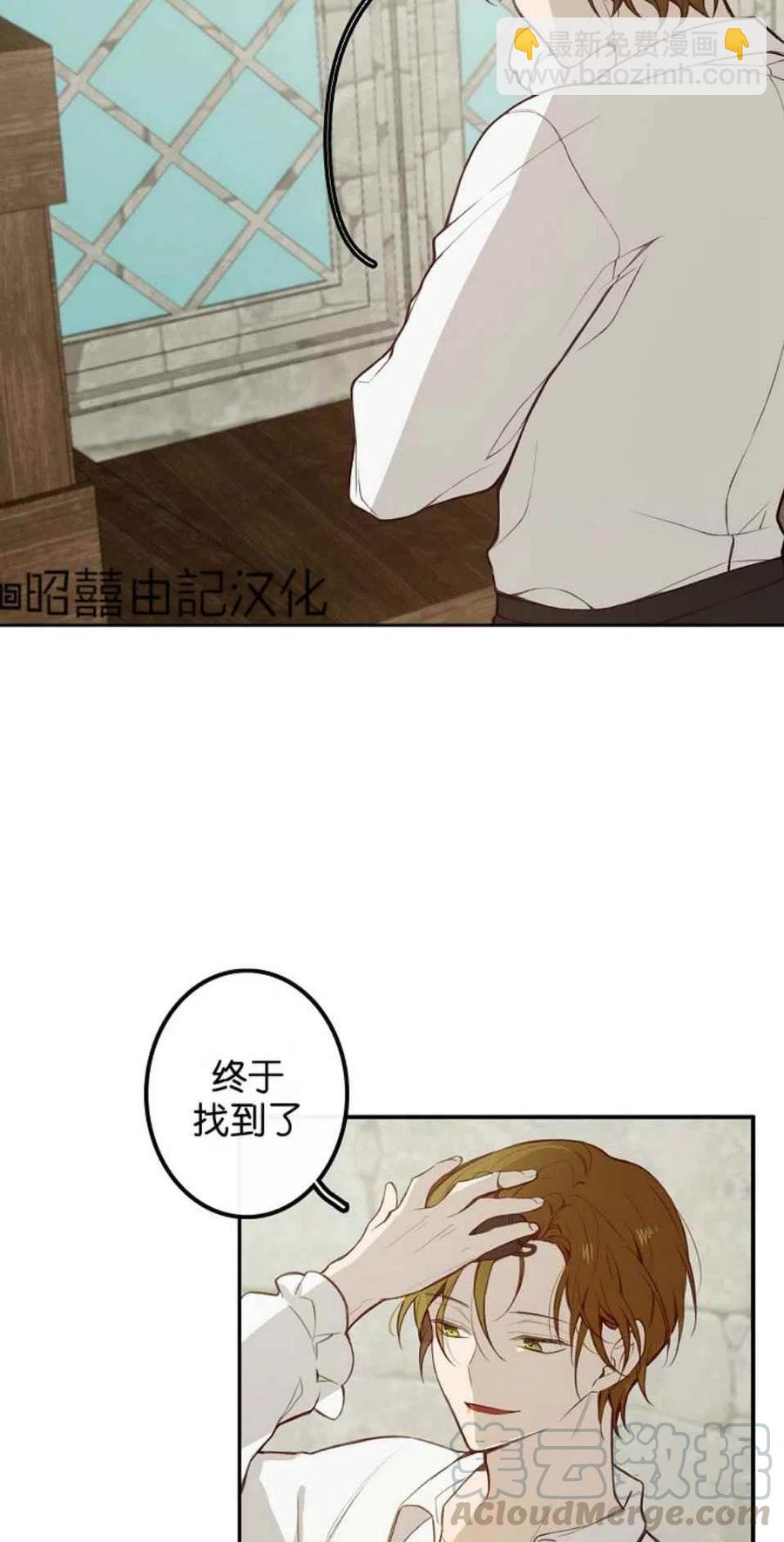 《南北偏北航行》第2话 第37页