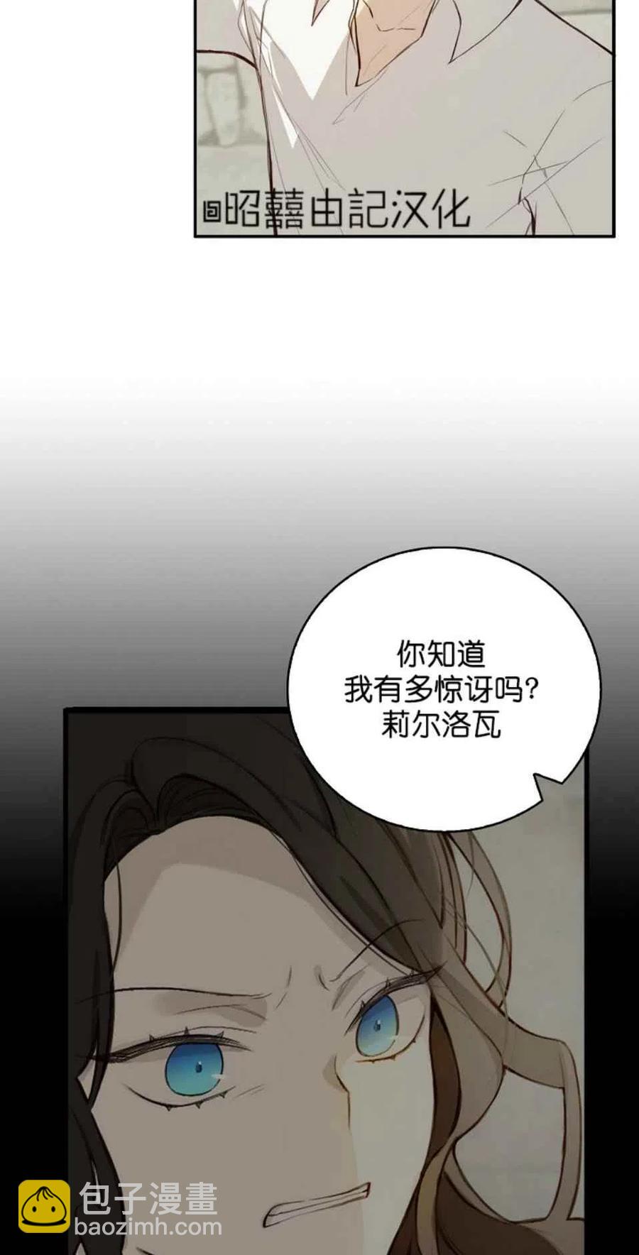 《南北偏北航行》第2话 第38页