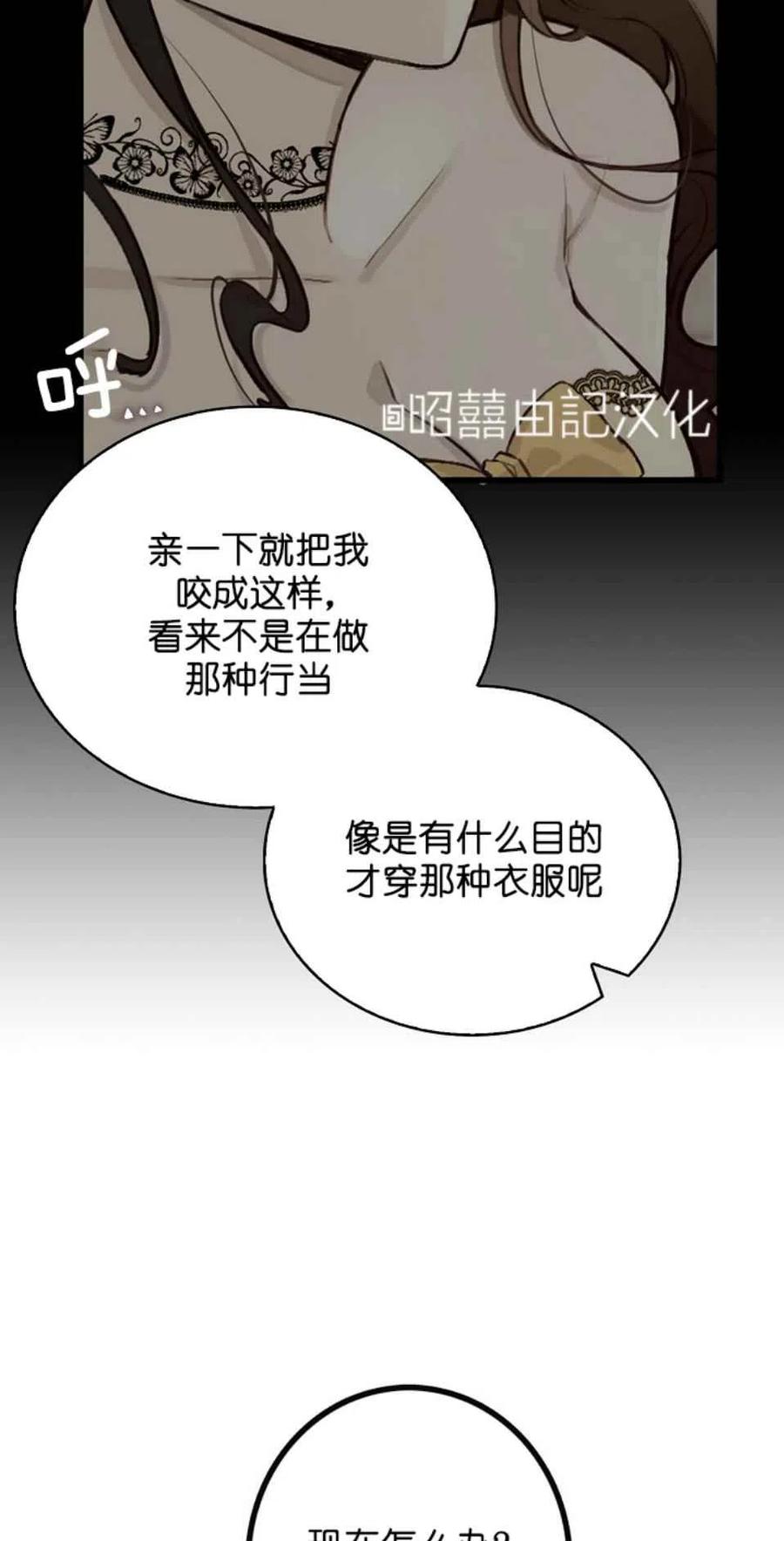 《南北偏北航行》第2话 第39页