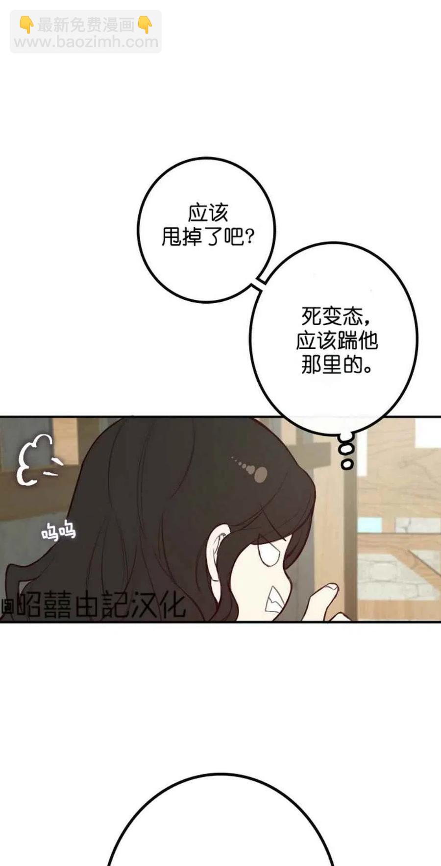 《南北偏北航行》第2话 第44页