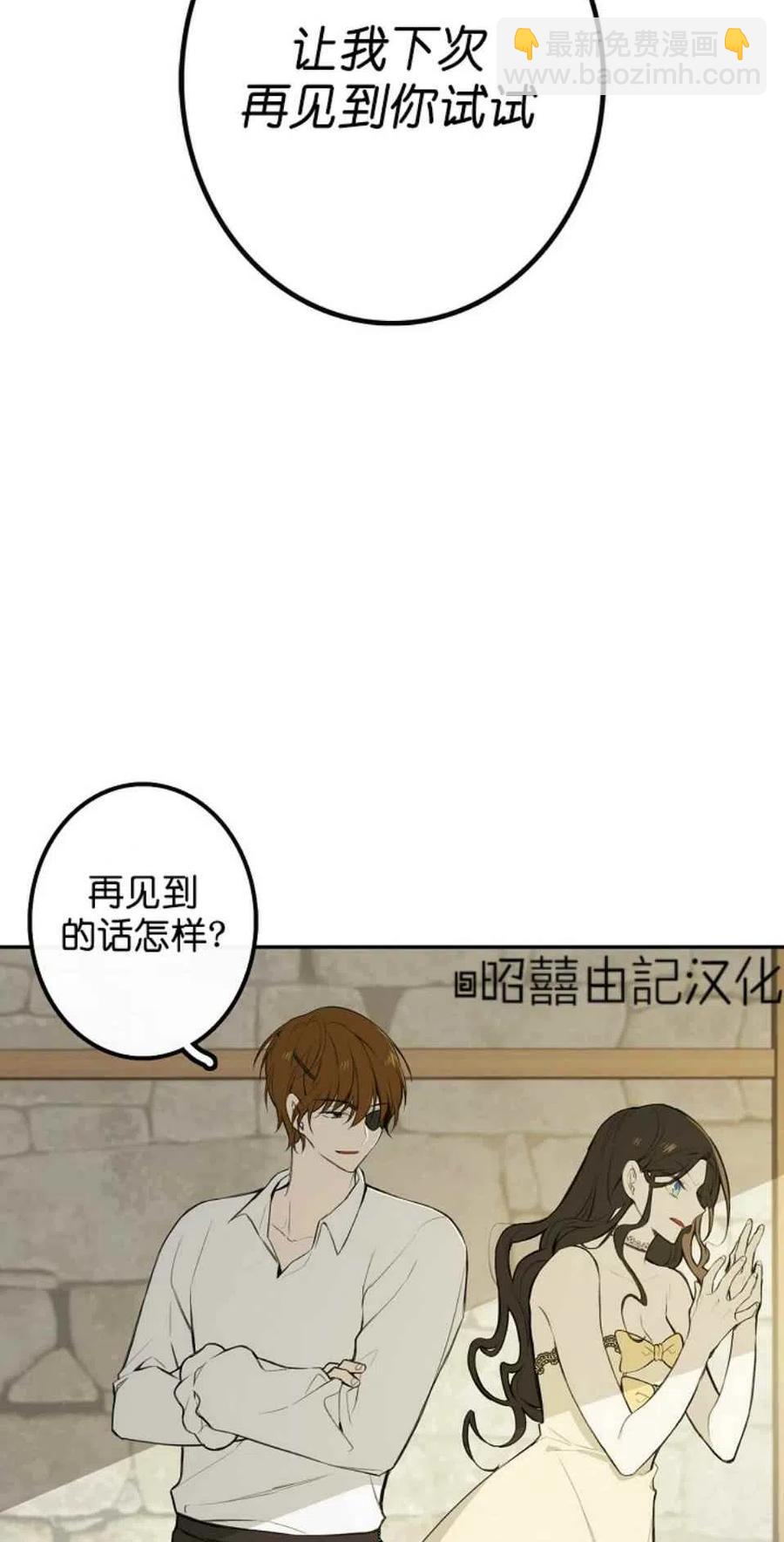 《南北偏北航行》第2话 第45页