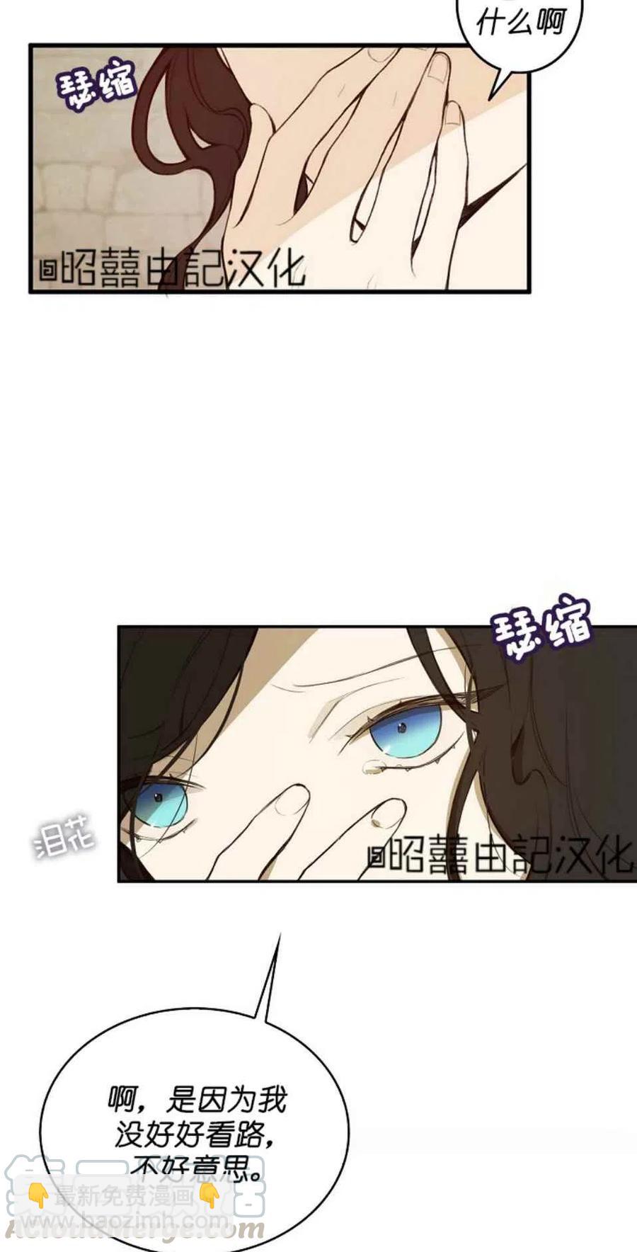 《南北偏北航行》第2话 第4页