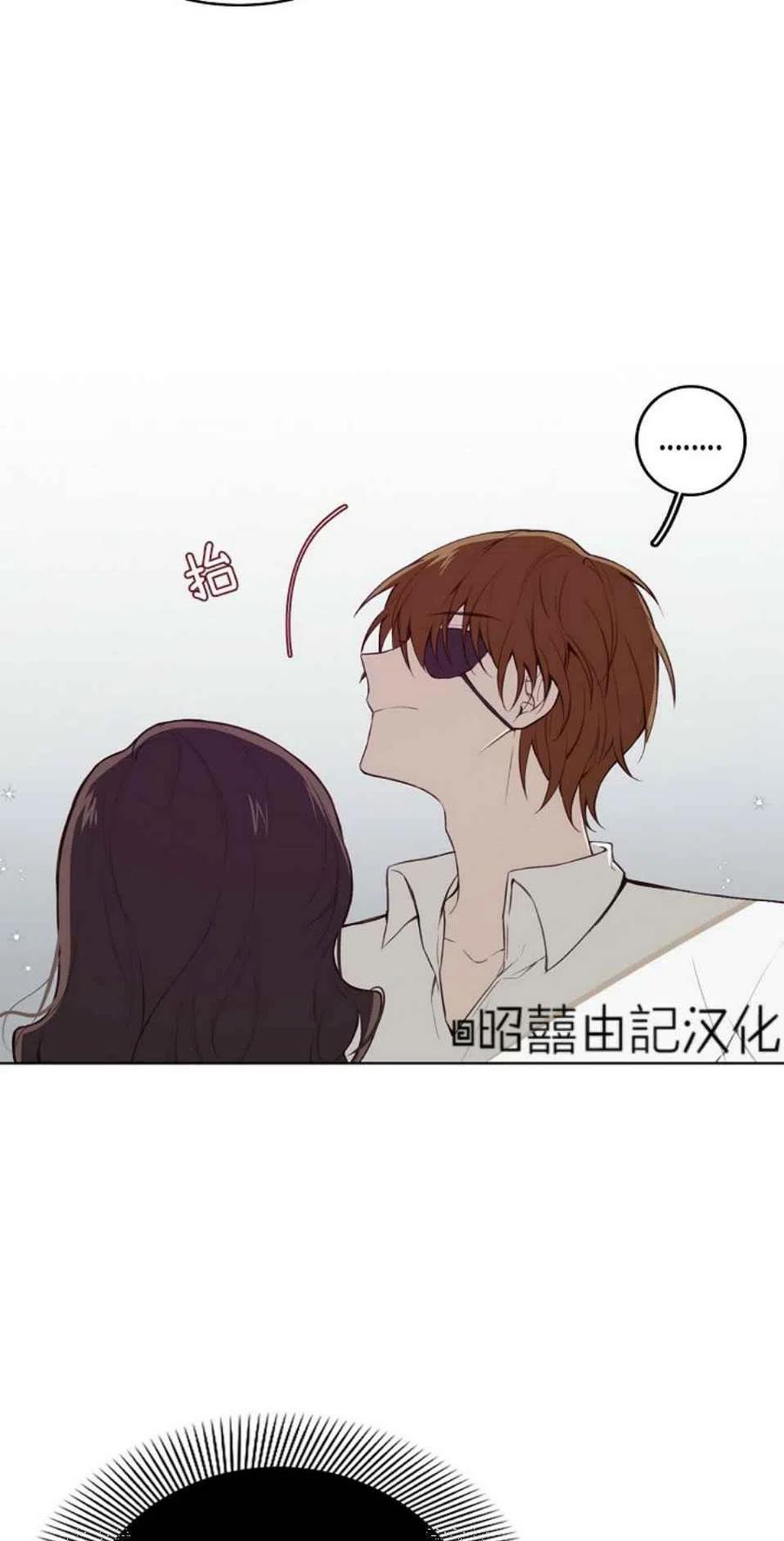 《南北偏北航行》第2话 第5页