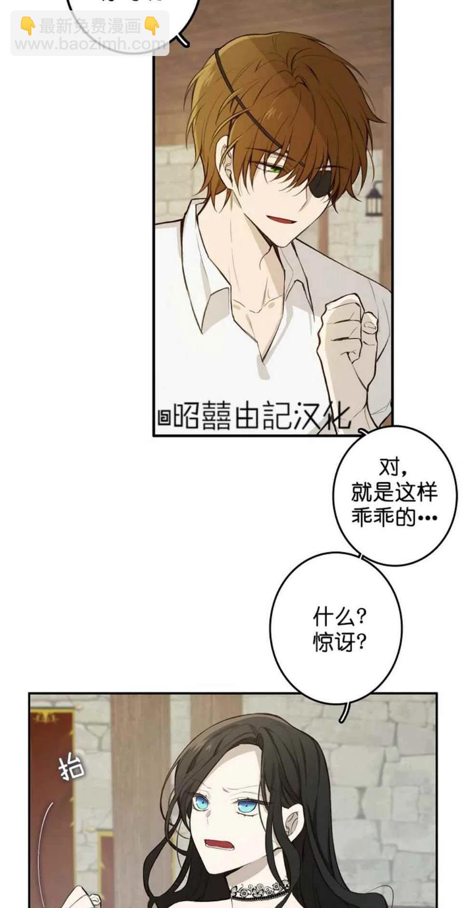 《南北偏北航行》第2话 第9页