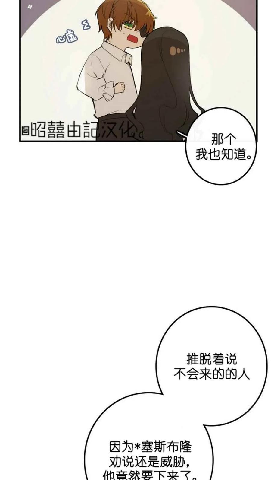《南北偏北航行》第3话 第11页