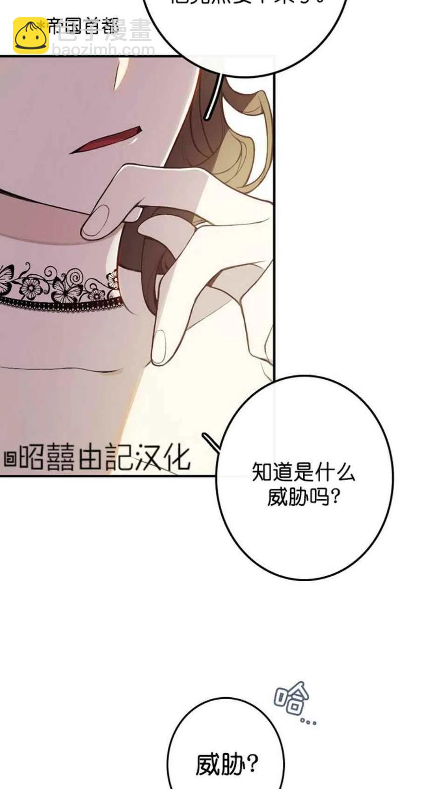 《南北偏北航行》第3话 第12页