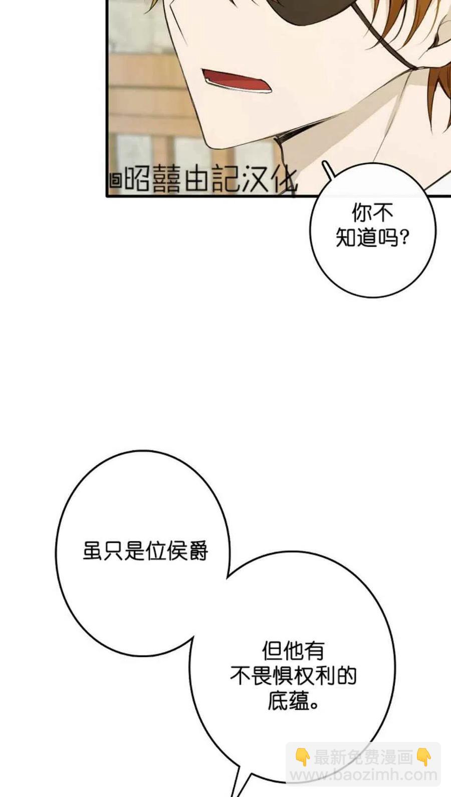 《南北偏北航行》第3话 第14页