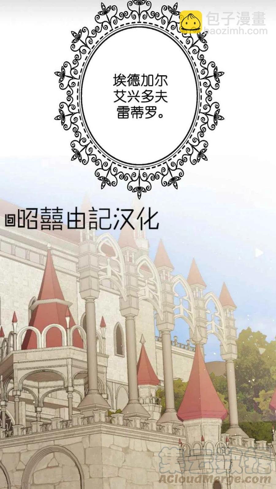 《南北偏北航行》第3话 第16页