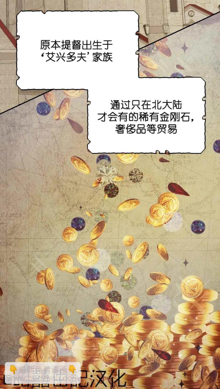 《南北偏北航行》第3话 第17页