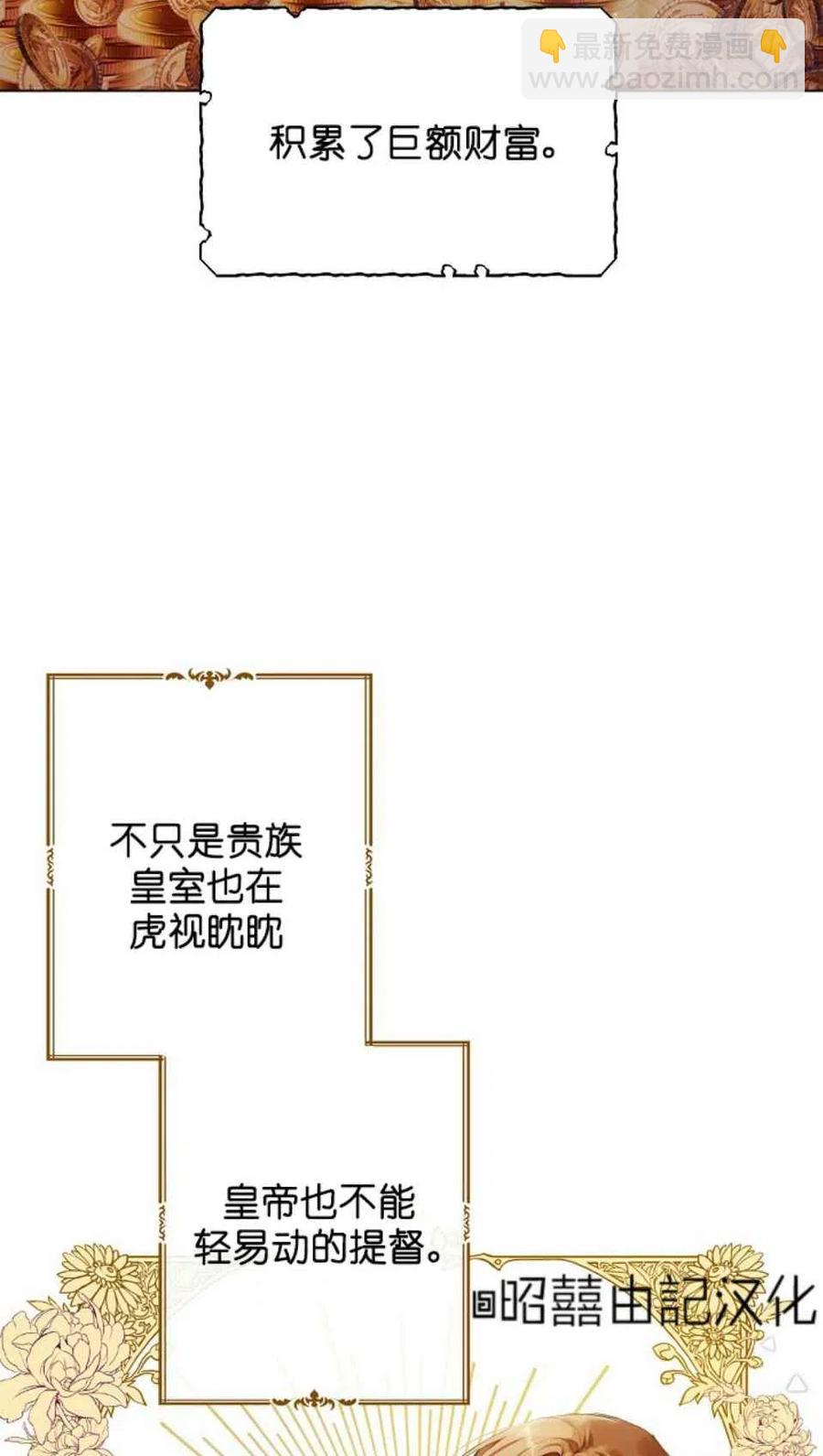 《南北偏北航行》第3话 第18页