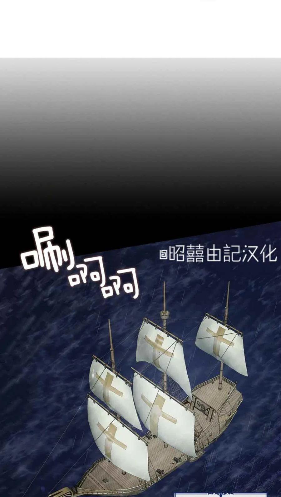 《南北偏北航行》第3话 第20页