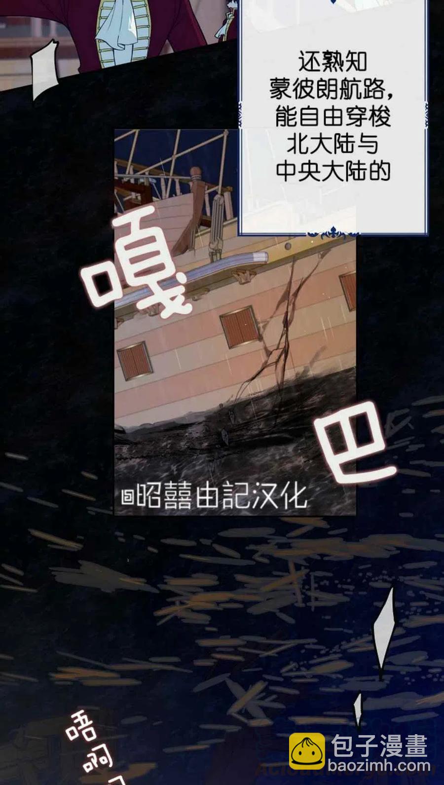 《南北偏北航行》第3话 第22页
