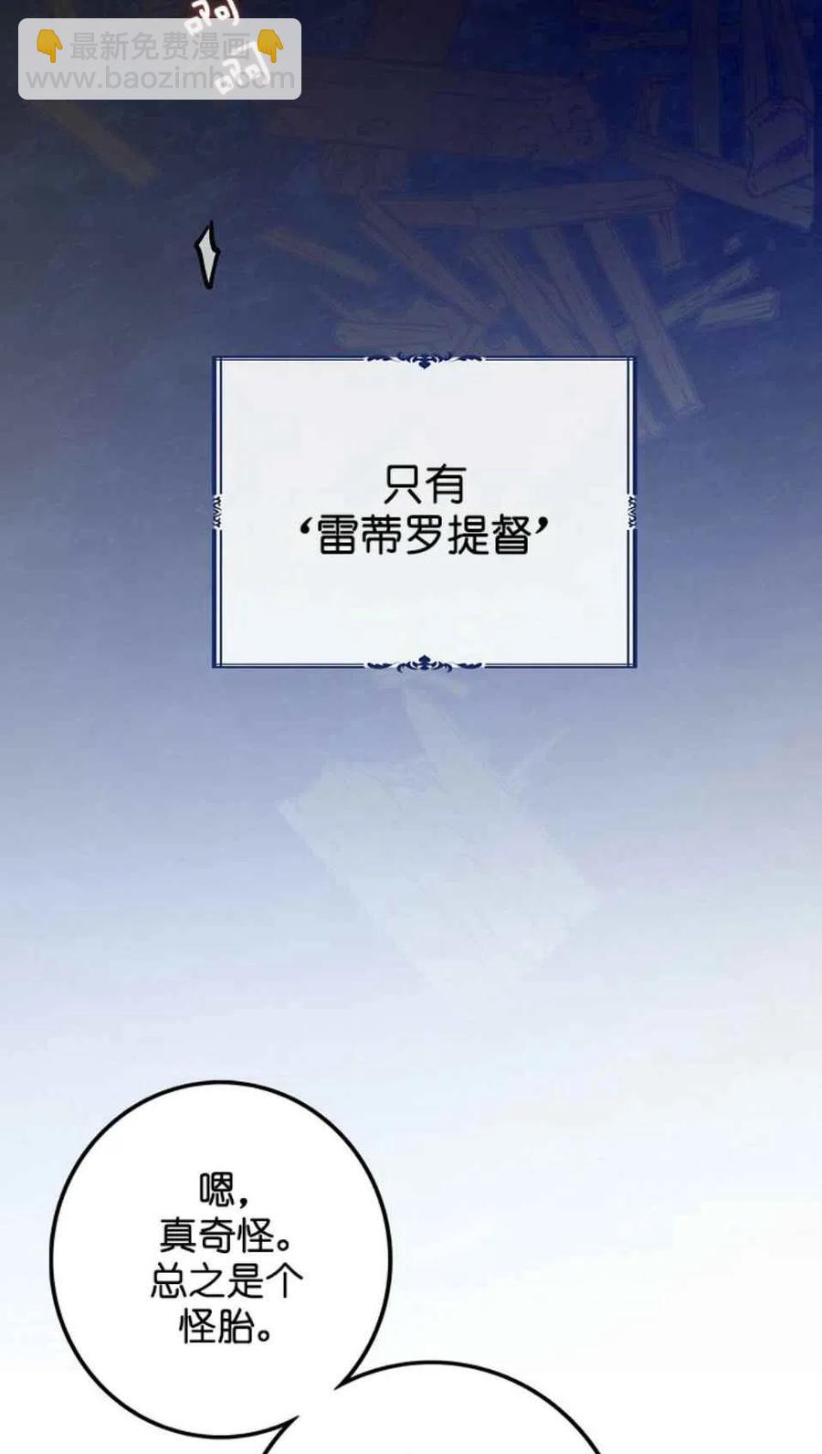 《南北偏北航行》第3话 第23页