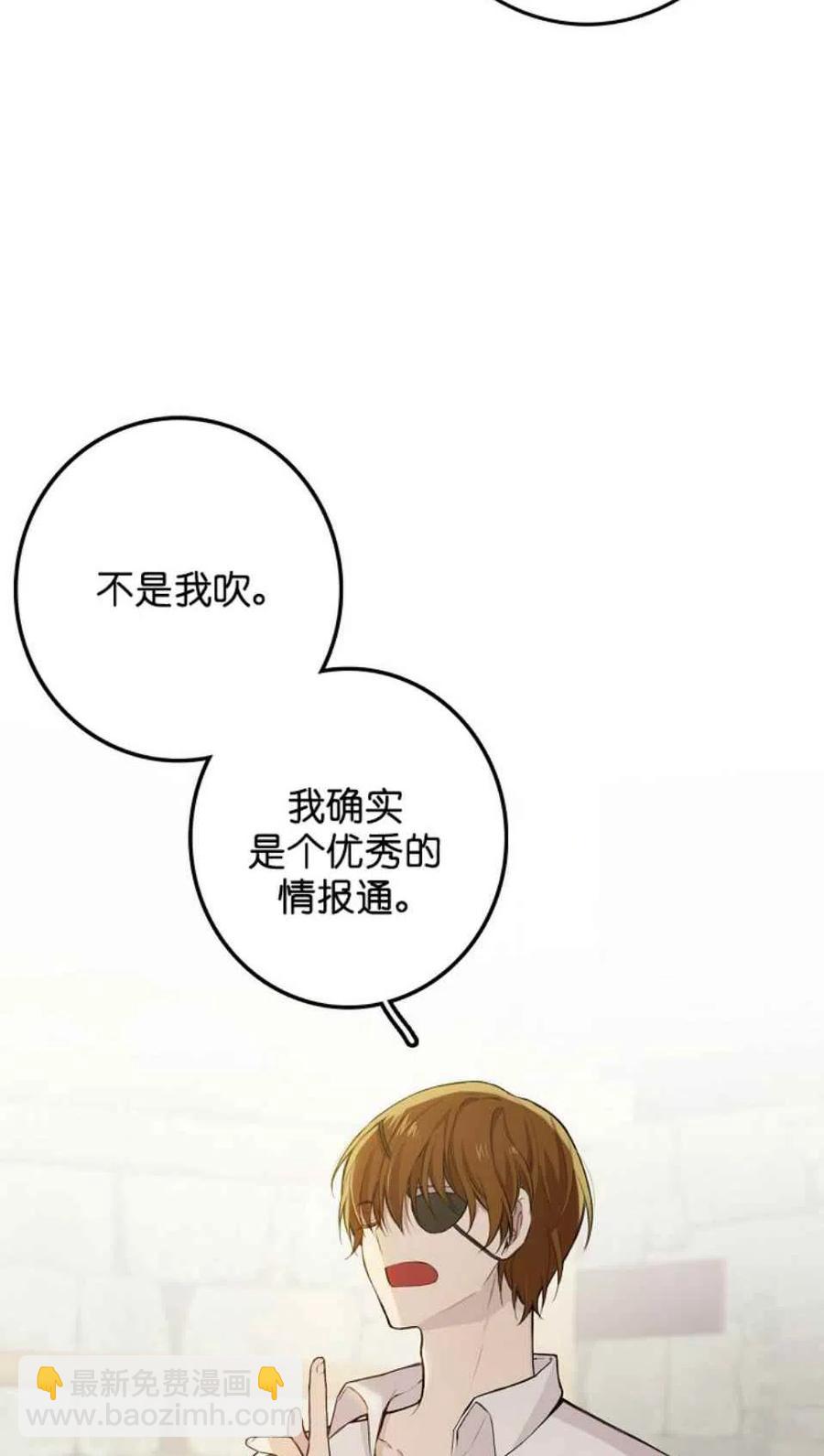 《南北偏北航行》第3话 第27页