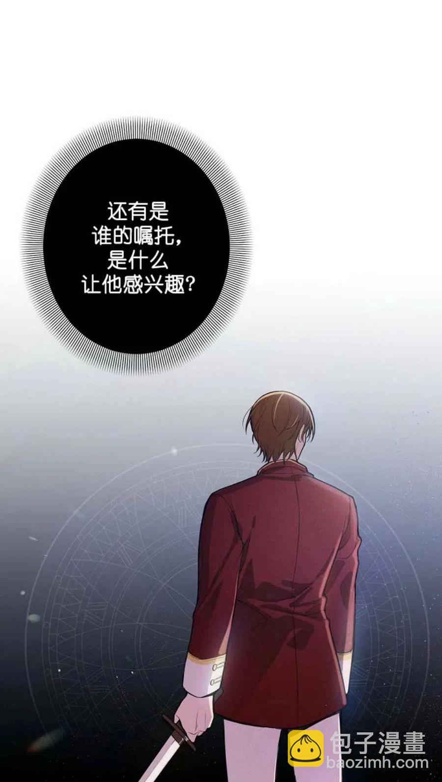 《南北偏北航行》第3话 第30页