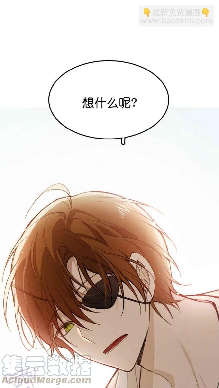 《南北偏北航行》第3话 第34页