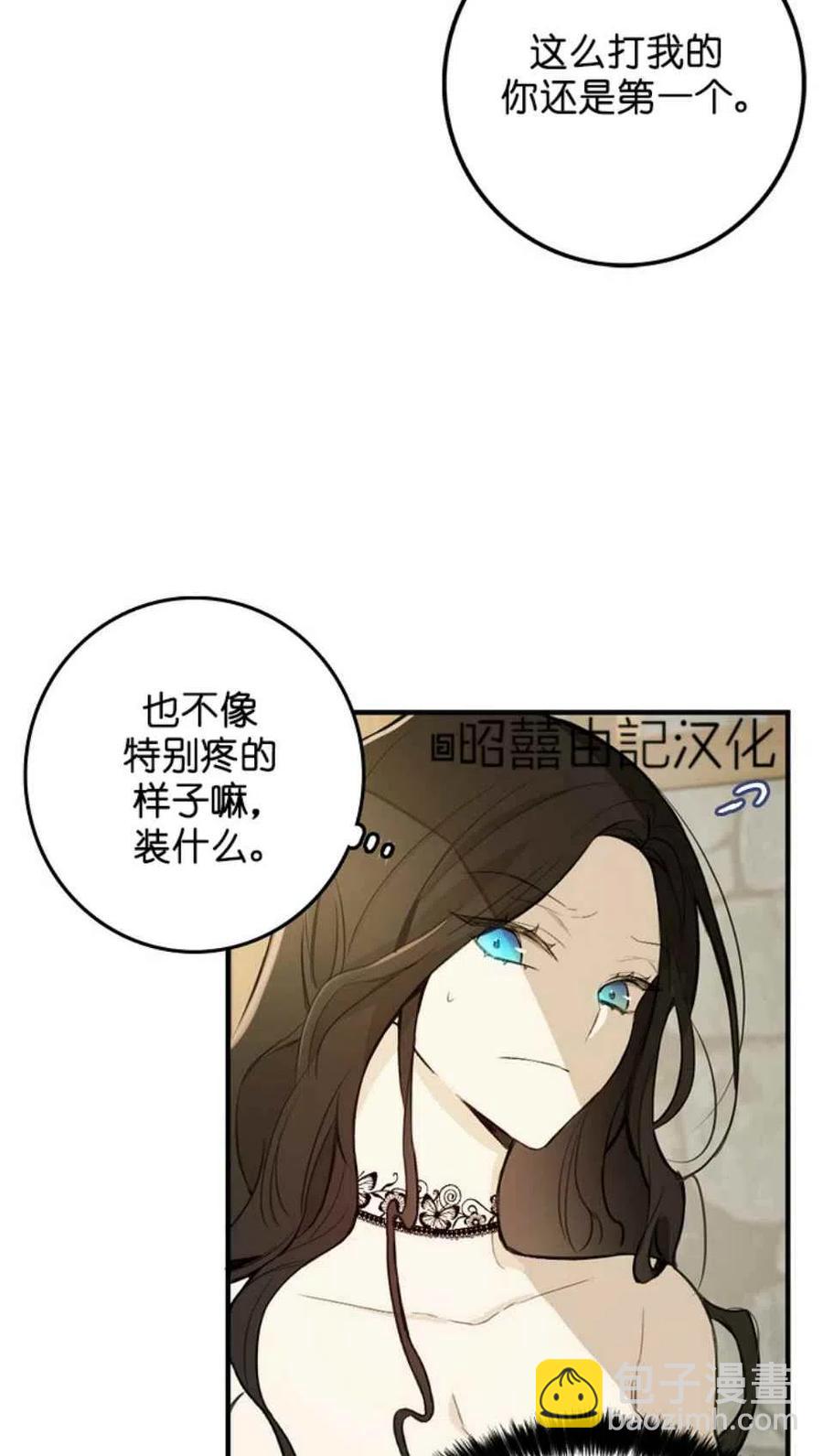 《南北偏北航行》第3话 第38页