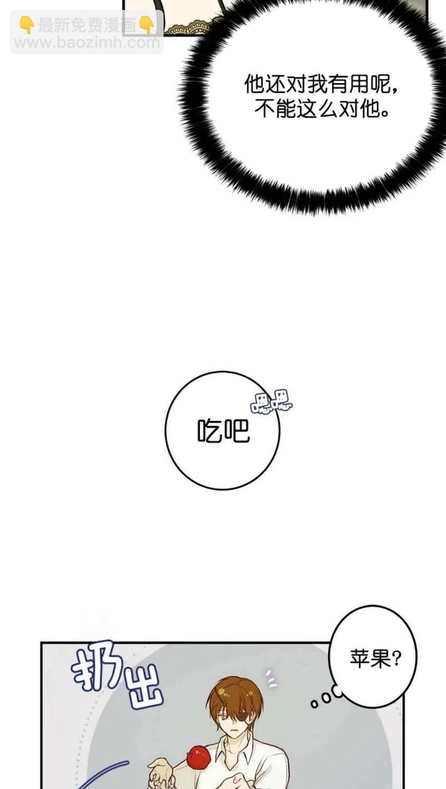 《南北偏北航行》第3话 第39页