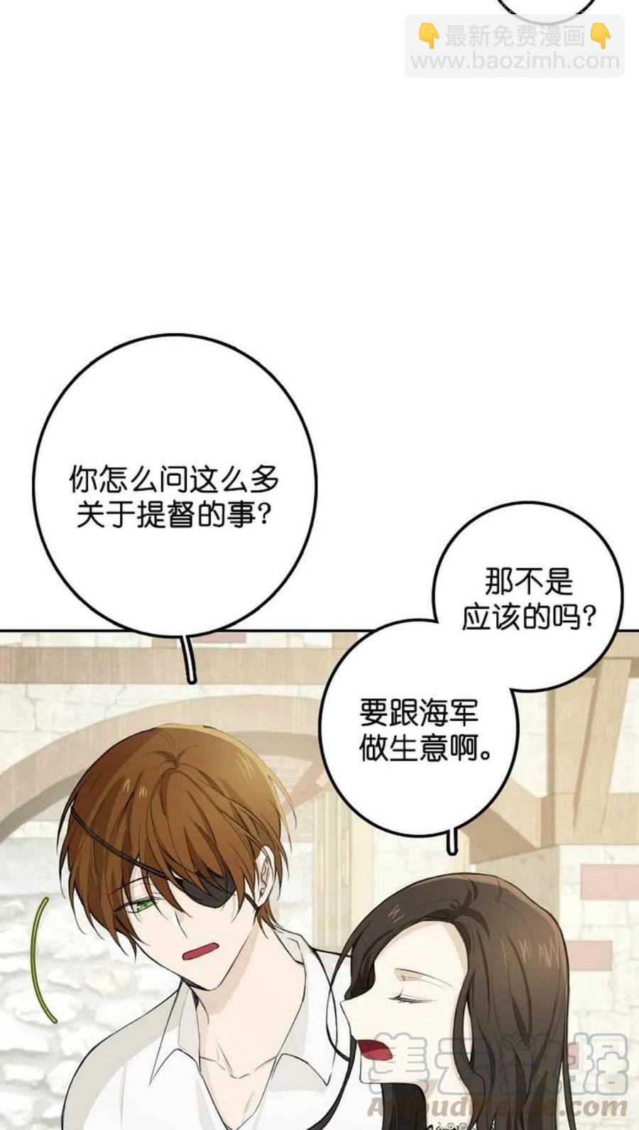 《南北偏北航行》第3话 第46页