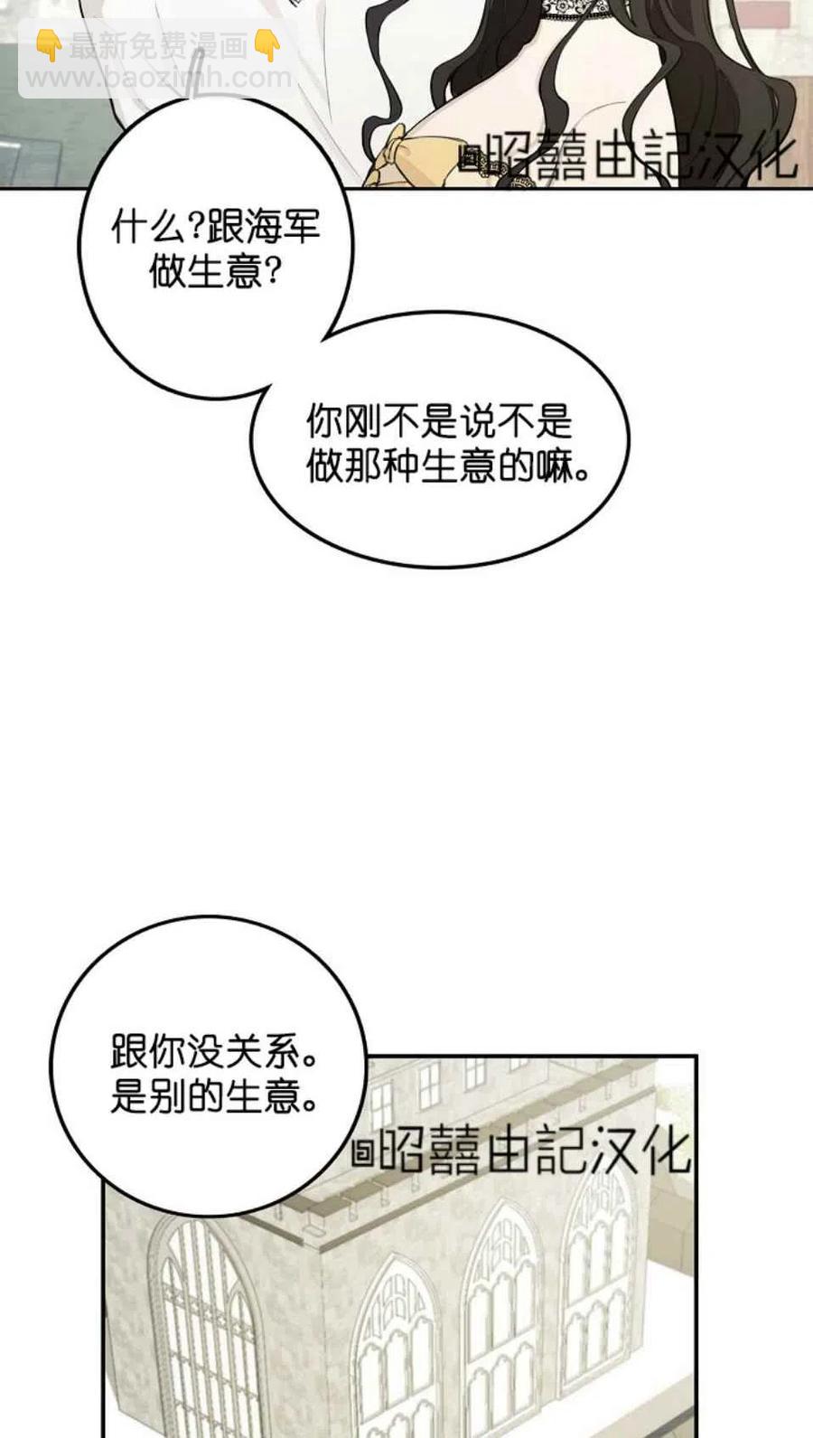 《南北偏北航行》第3话 第47页