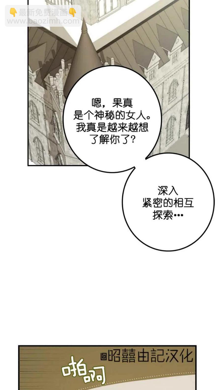 《南北偏北航行》第3话 第48页