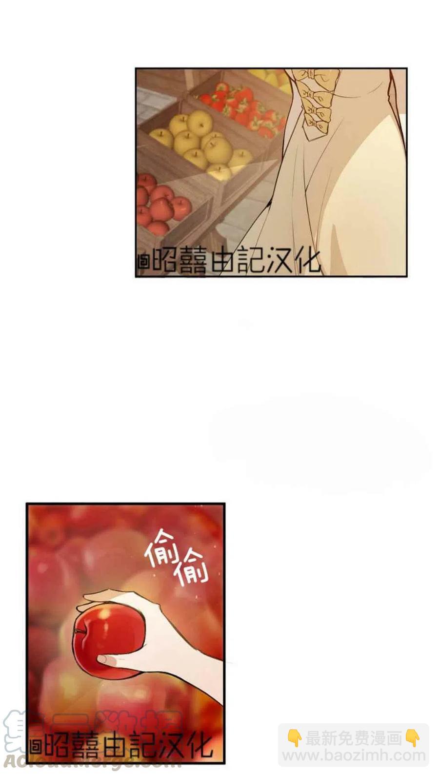 《南北偏北航行》第3话 第4页