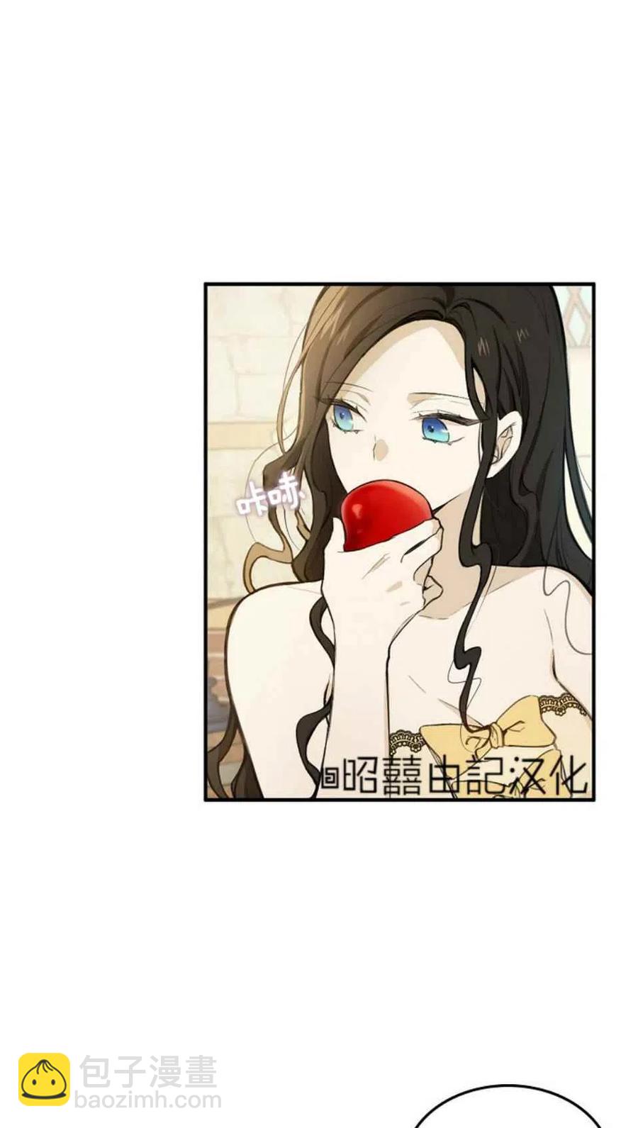 《南北偏北航行》第3话 第5页