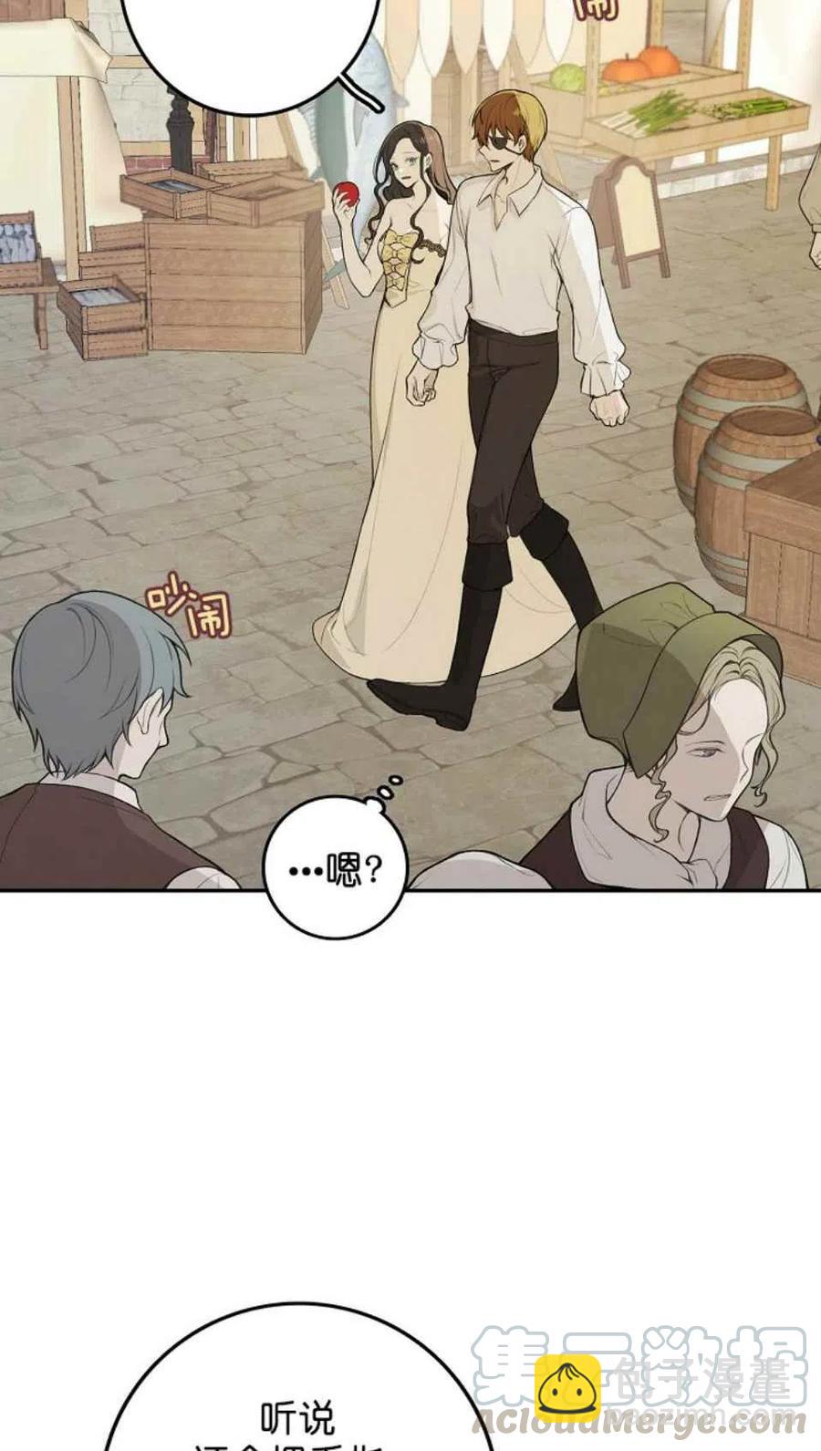 《南北偏北航行》第3话 第7页