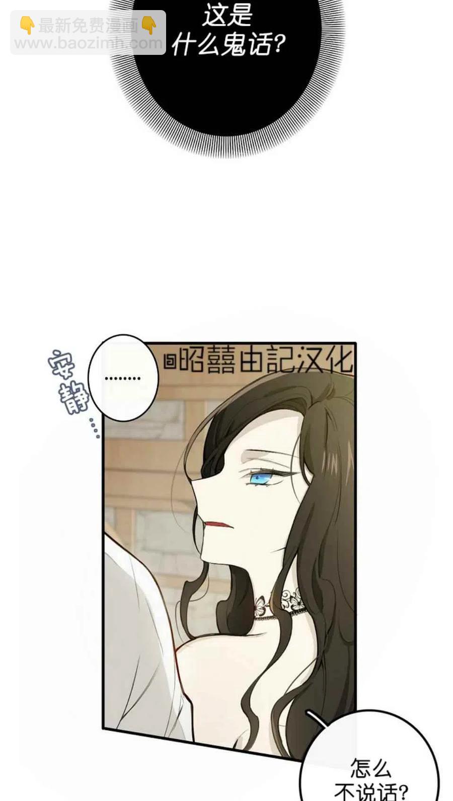 《南北偏北航行》第3话 第9页