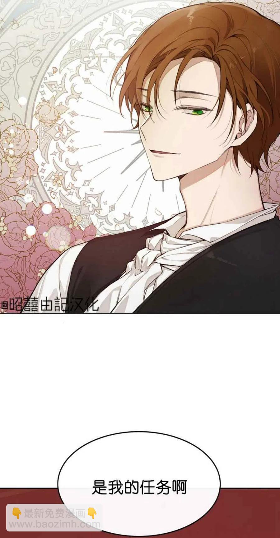 《南北偏北航行》第1话 第12页