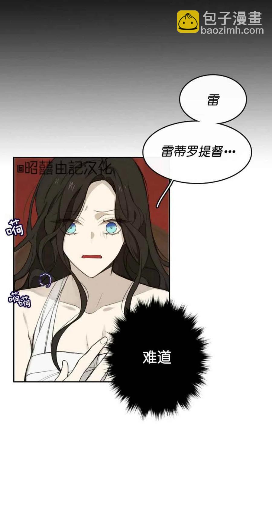 《南北偏北航行》第1话 第14页
