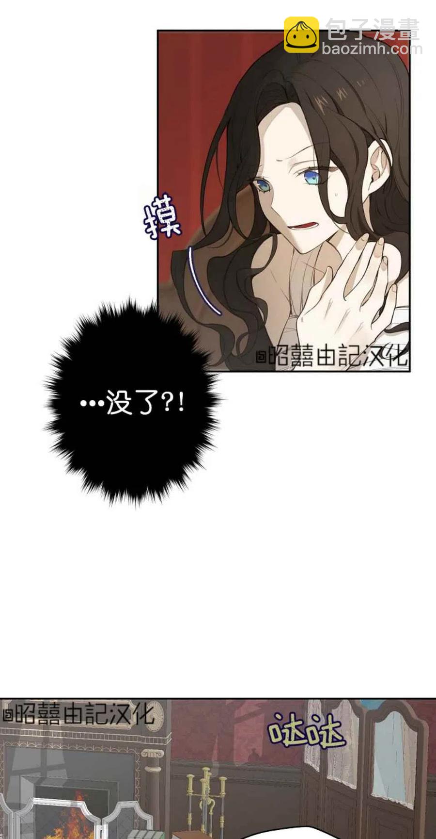 《南北偏北航行》第1话 第15页