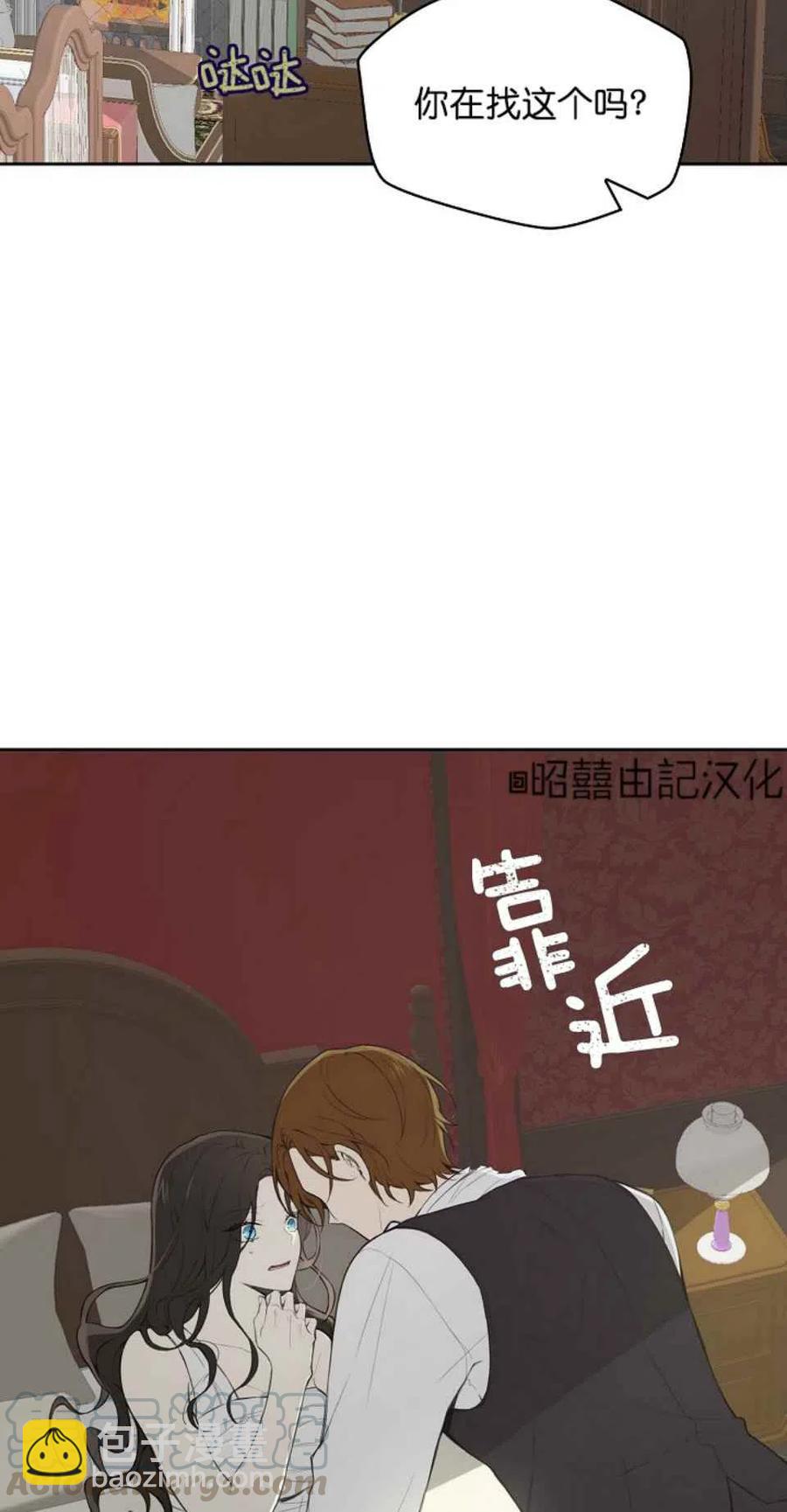 《南北偏北航行》第1话 第16页