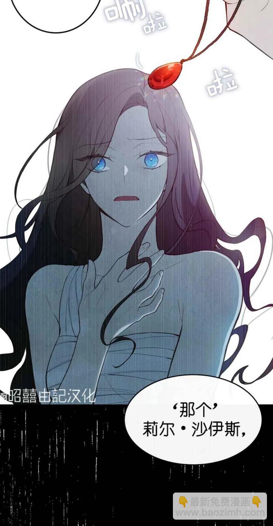 《南北偏北航行》第1话 第18页