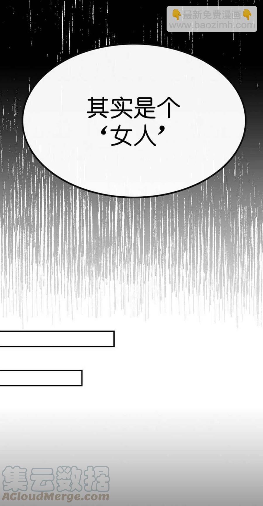《南北偏北航行》第1话 第19页