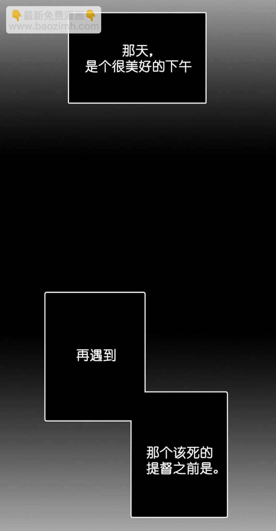 《南北偏北航行》第1话 第20页