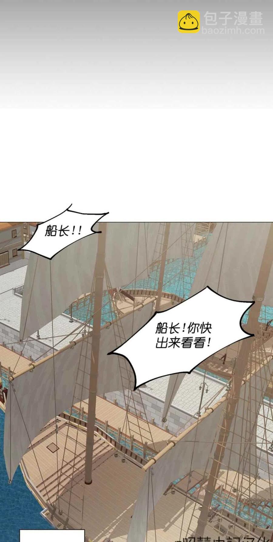 《南北偏北航行》第1话 第21页