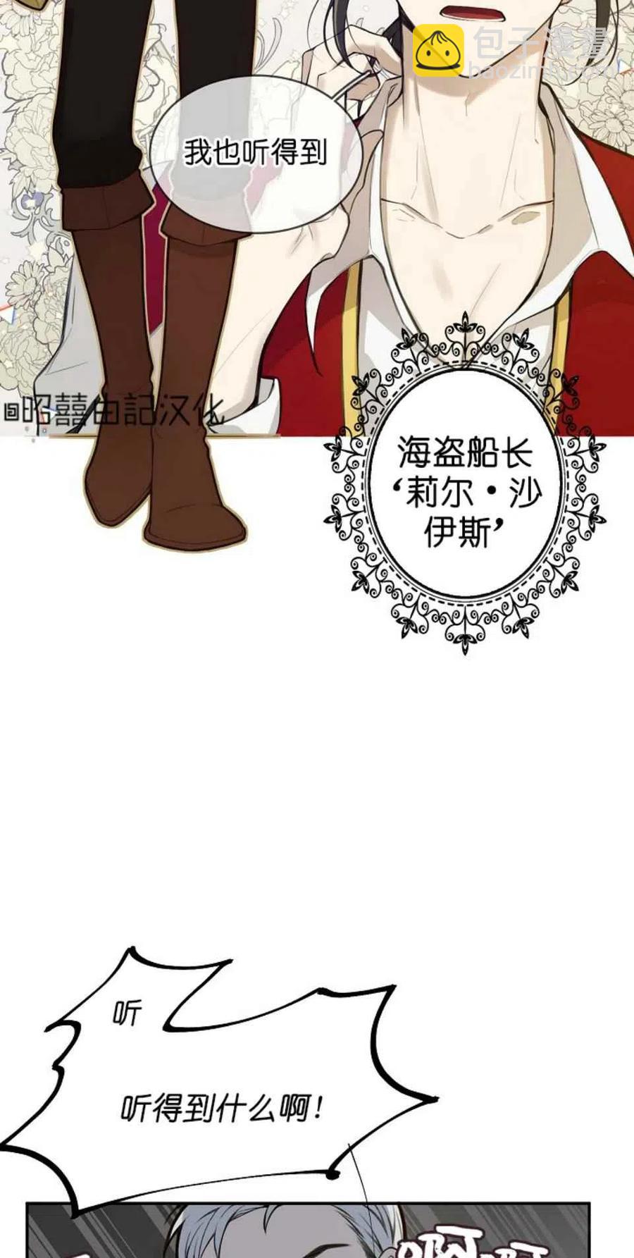 《南北偏北航行》第1话 第23页