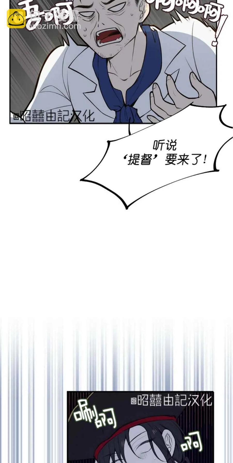 《南北偏北航行》第1话 第24页