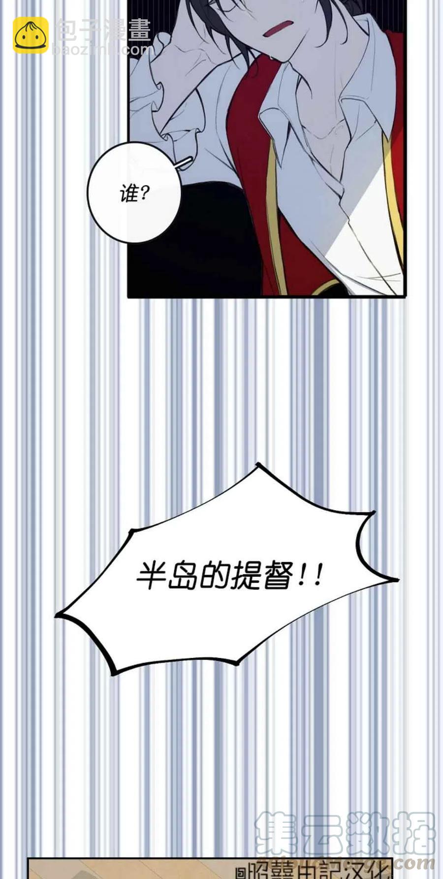 《南北偏北航行》第1话 第25页