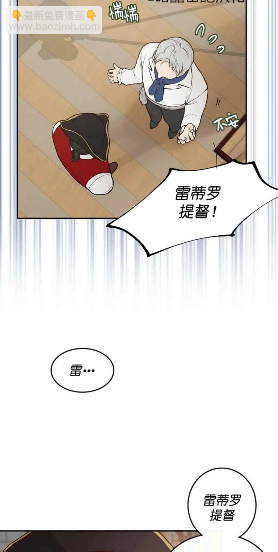《南北偏北航行》第1话 第26页