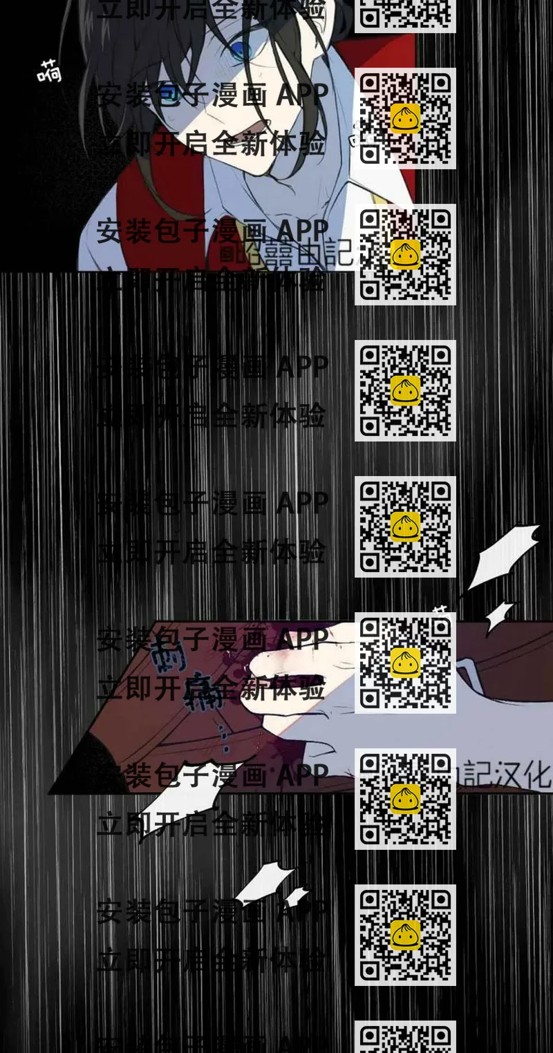 《南北偏北航行》第1话 第2页