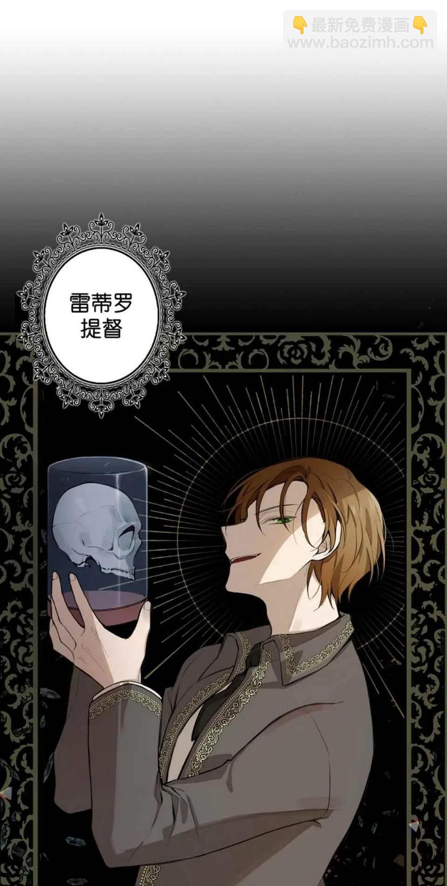 《南北偏北航行》第1话 第30页