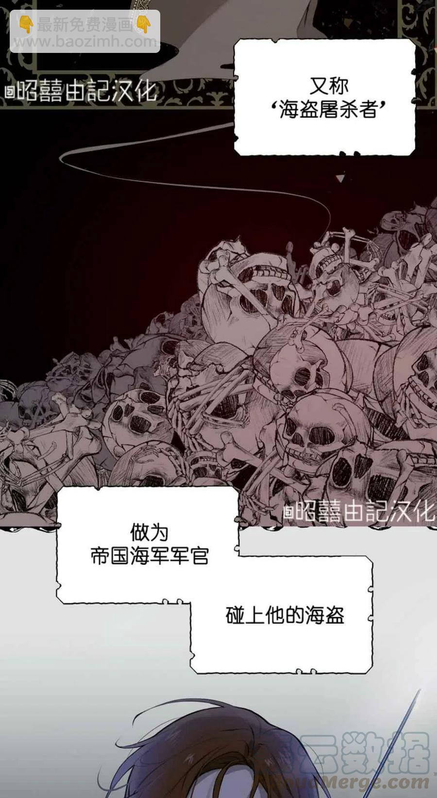 《南北偏北航行》第1话 第31页