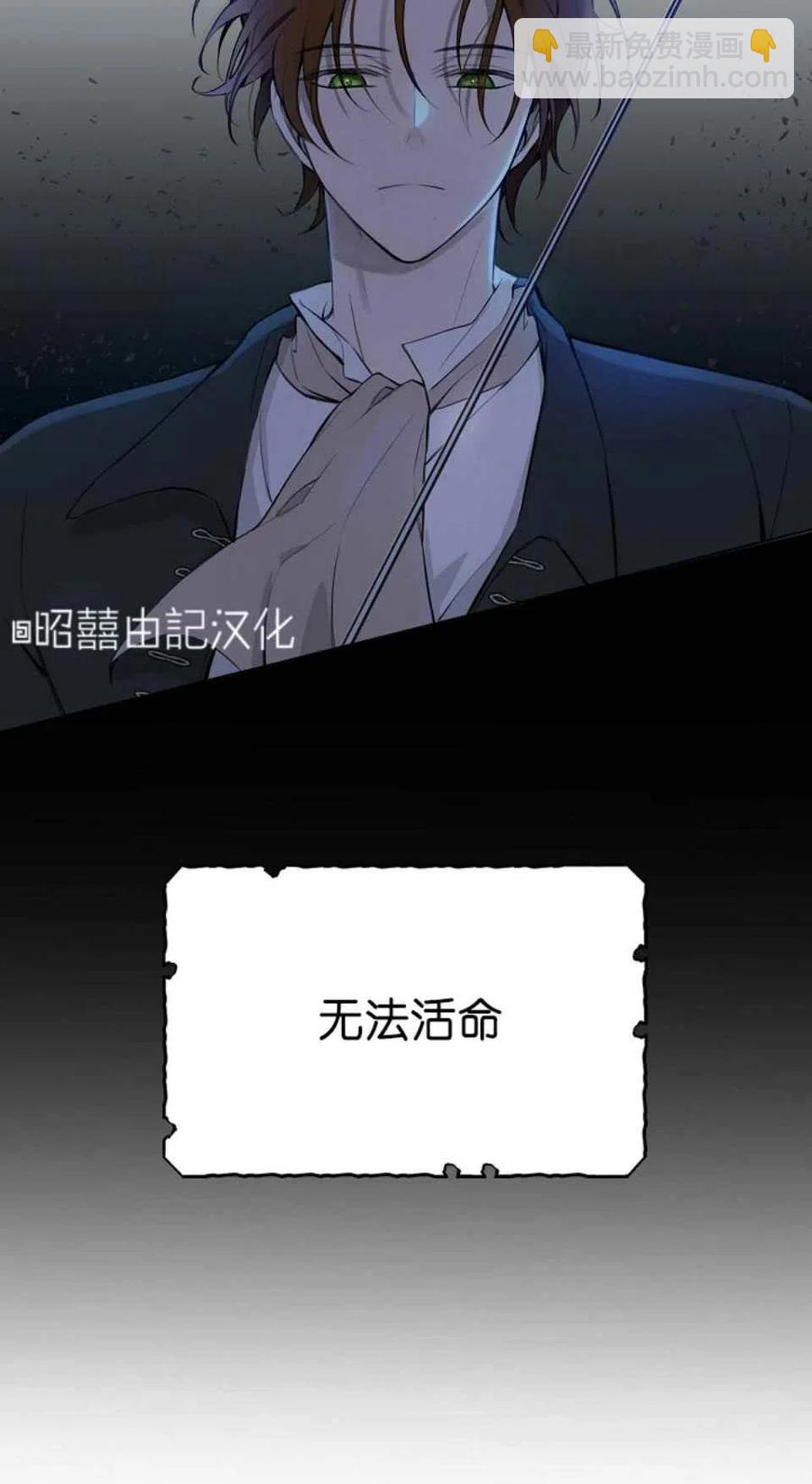 《南北偏北航行》第1话 第32页