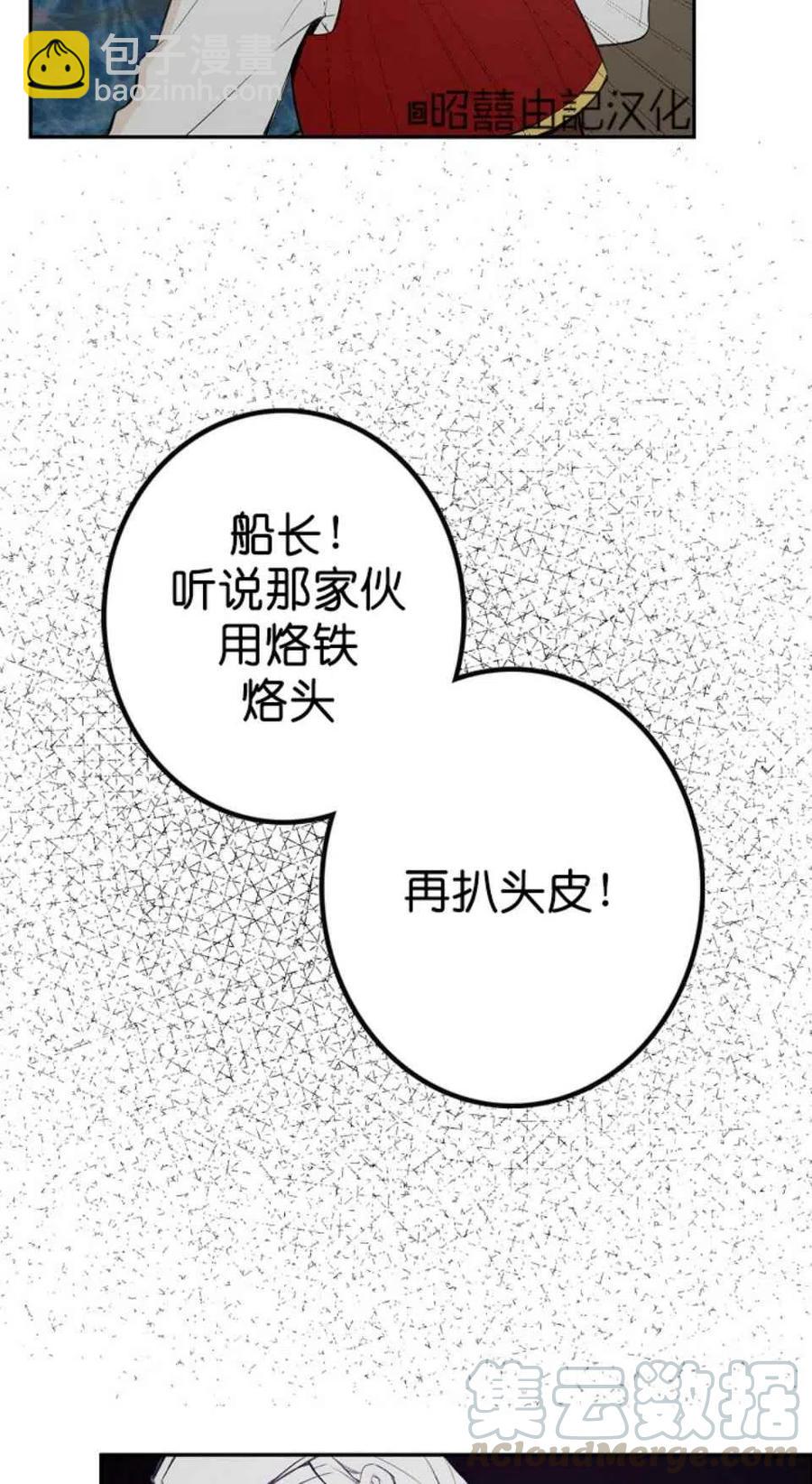 《南北偏北航行》第1话 第34页